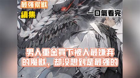 爽文小說排行榜|爽文更新作品全本小説